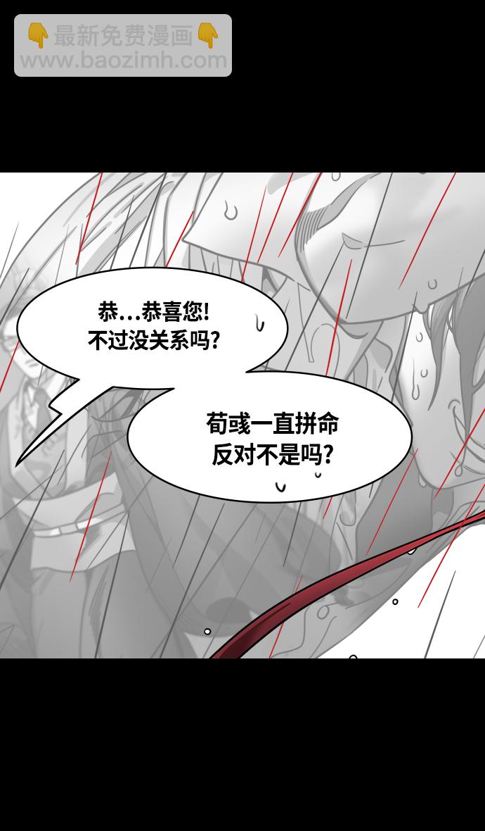 🍟摩登三国 [第428话] 入蜀-孙夫人，绑架刘禅 第15页