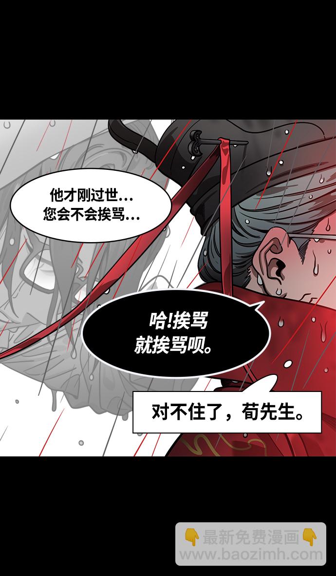 🍟摩登三国 [第428话] 入蜀-孙夫人，绑架刘禅 第16页