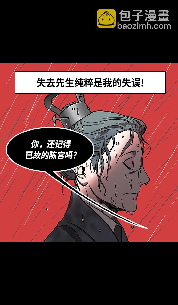 🍟摩登三国 [第428话] 入蜀-孙夫人，绑架刘禅 第17页