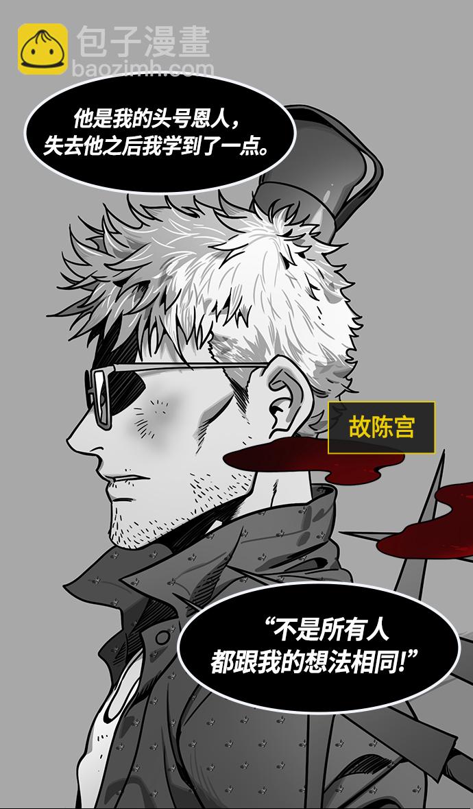 🍟摩登三国 [第428话] 入蜀-孙夫人，绑架刘禅 第18页