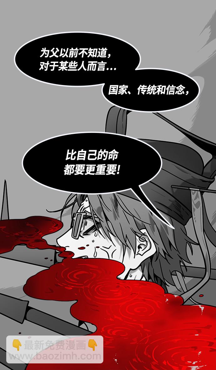 🍟摩登三国 [第428话] 入蜀-孙夫人，绑架刘禅 第20页