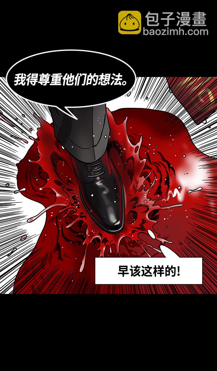🍟摩登三国 [第428话] 入蜀-孙夫人，绑架刘禅 第21页