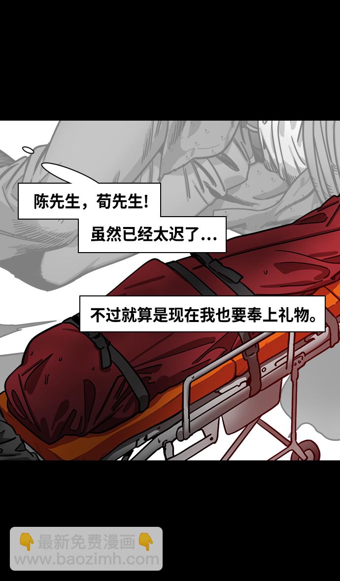 🍟摩登三国 [第428话] 入蜀-孙夫人，绑架刘禅 第22页