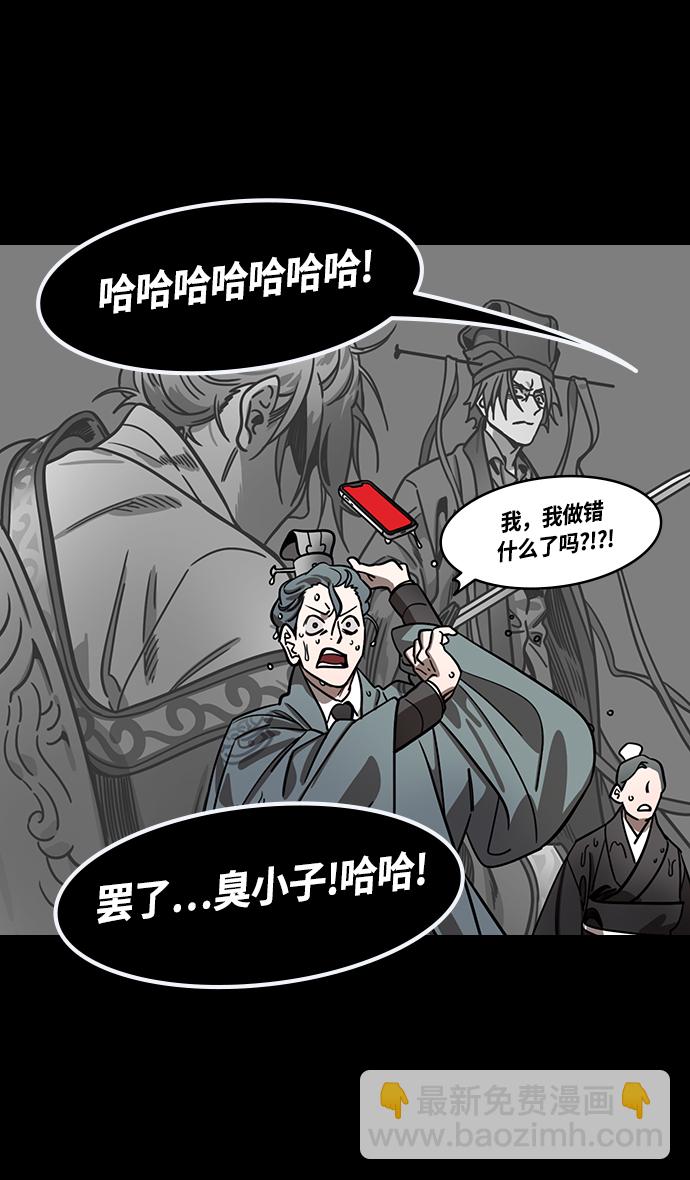 🍟摩登三国 [第428话] 入蜀-孙夫人，绑架刘禅 第26页