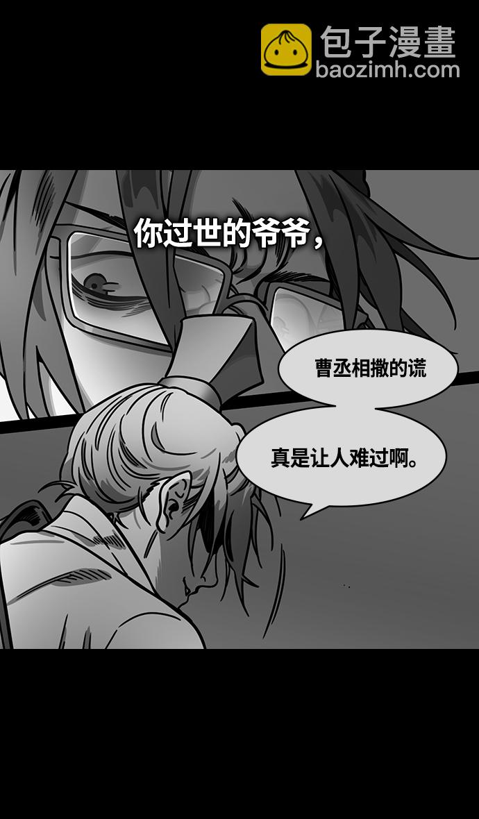 🍟摩登三国 [第428话] 入蜀-孙夫人，绑架刘禅 第27页