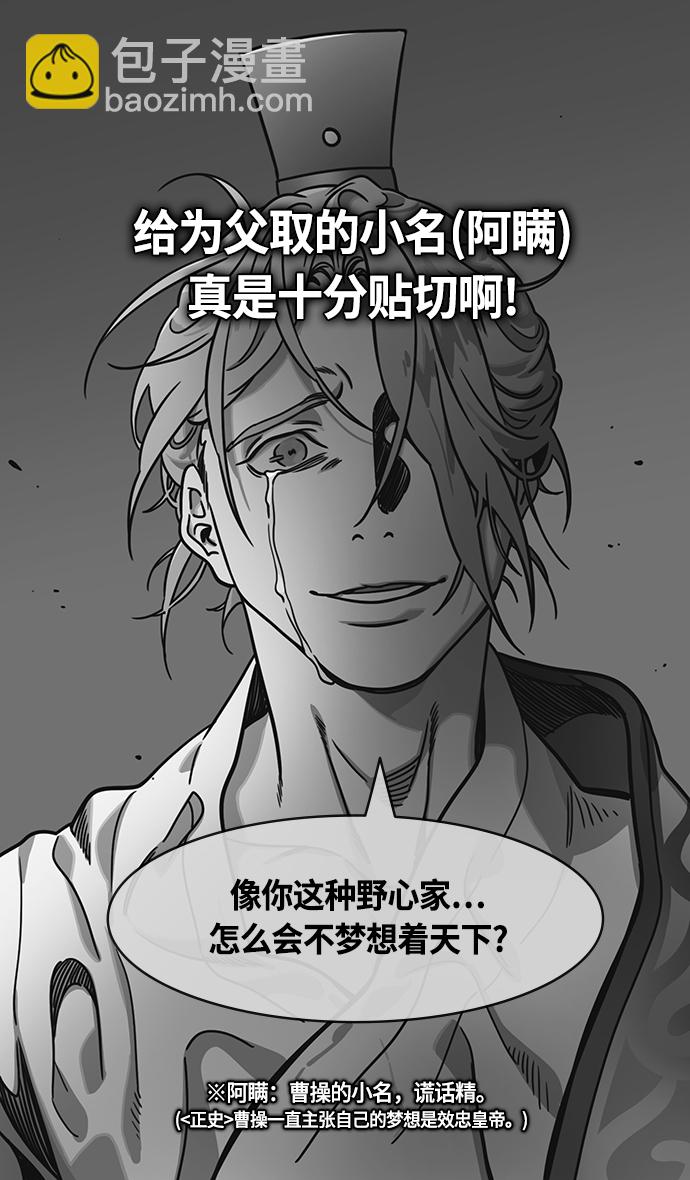 🍟摩登三国 [第428话] 入蜀-孙夫人，绑架刘禅 第28页