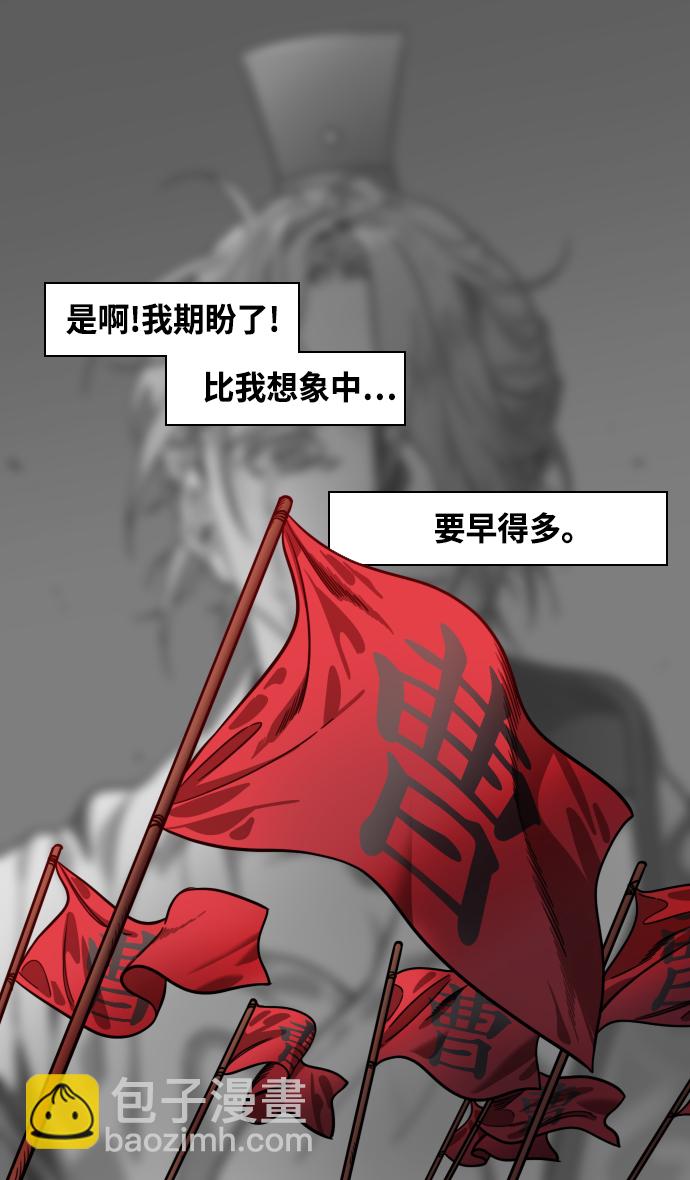🍟摩登三国 [第428话] 入蜀-孙夫人，绑架刘禅 第30页
