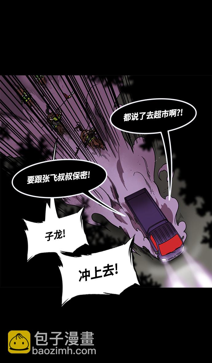 🍟摩登三国 [第428话] 入蜀-孙夫人，绑架刘禅 第34页