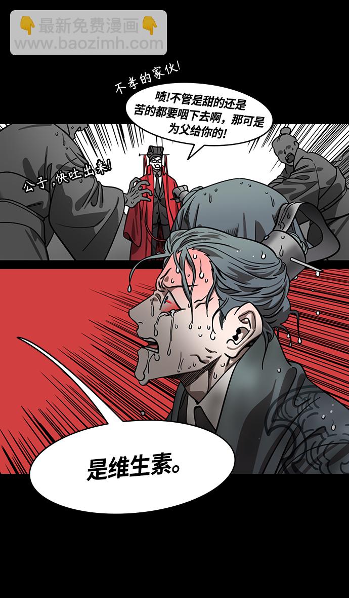 🍟摩登三国 [第428话] 入蜀-孙夫人，绑架刘禅 第4页