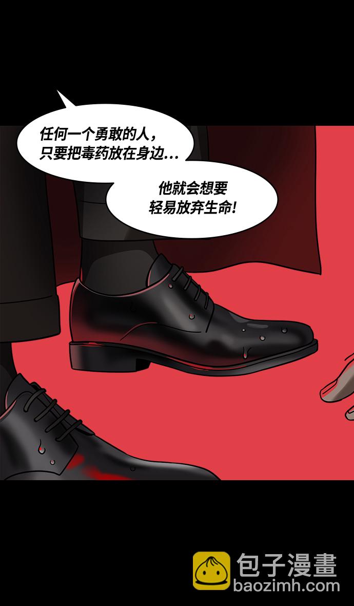 🍟摩登三国 [第428话] 入蜀-孙夫人，绑架刘禅 第6页