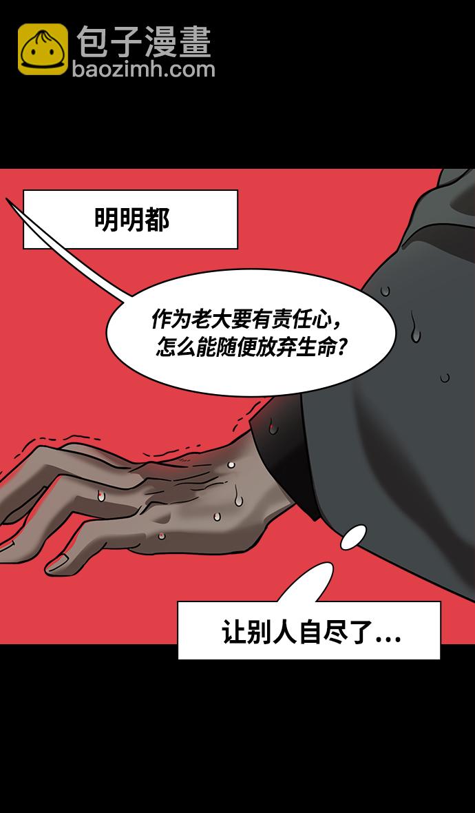 🍟摩登三国 [第428话] 入蜀-孙夫人，绑架刘禅 第7页