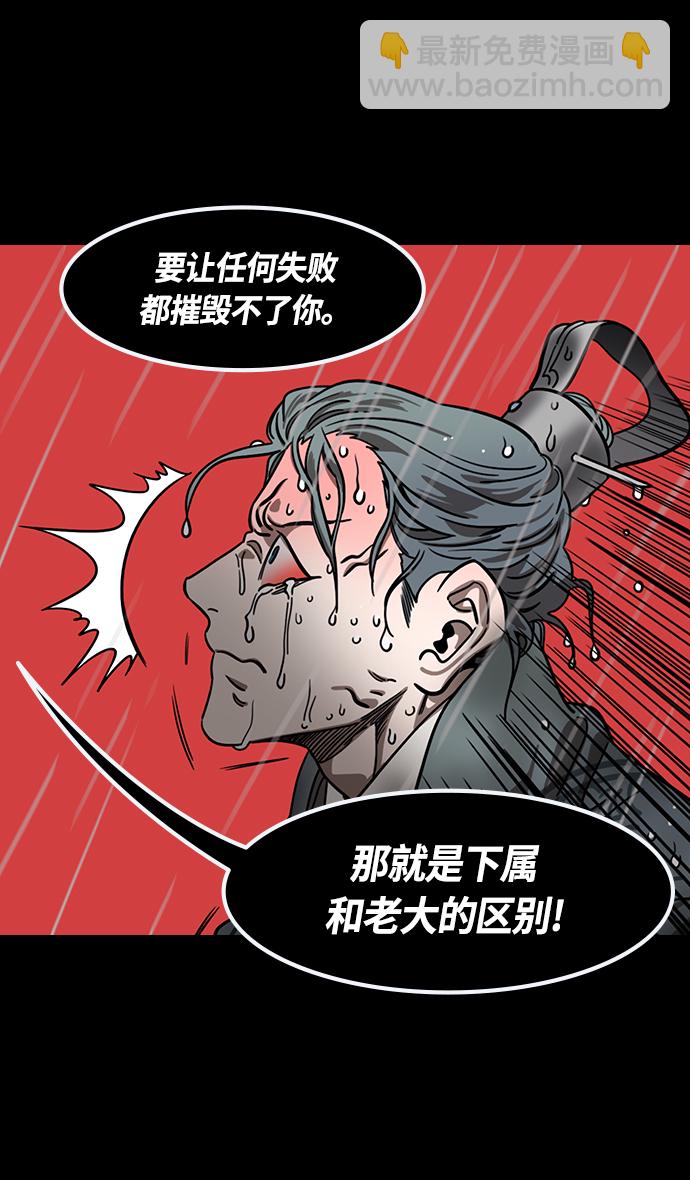 🍟摩登三国 [第428话] 入蜀-孙夫人，绑架刘禅 第8页