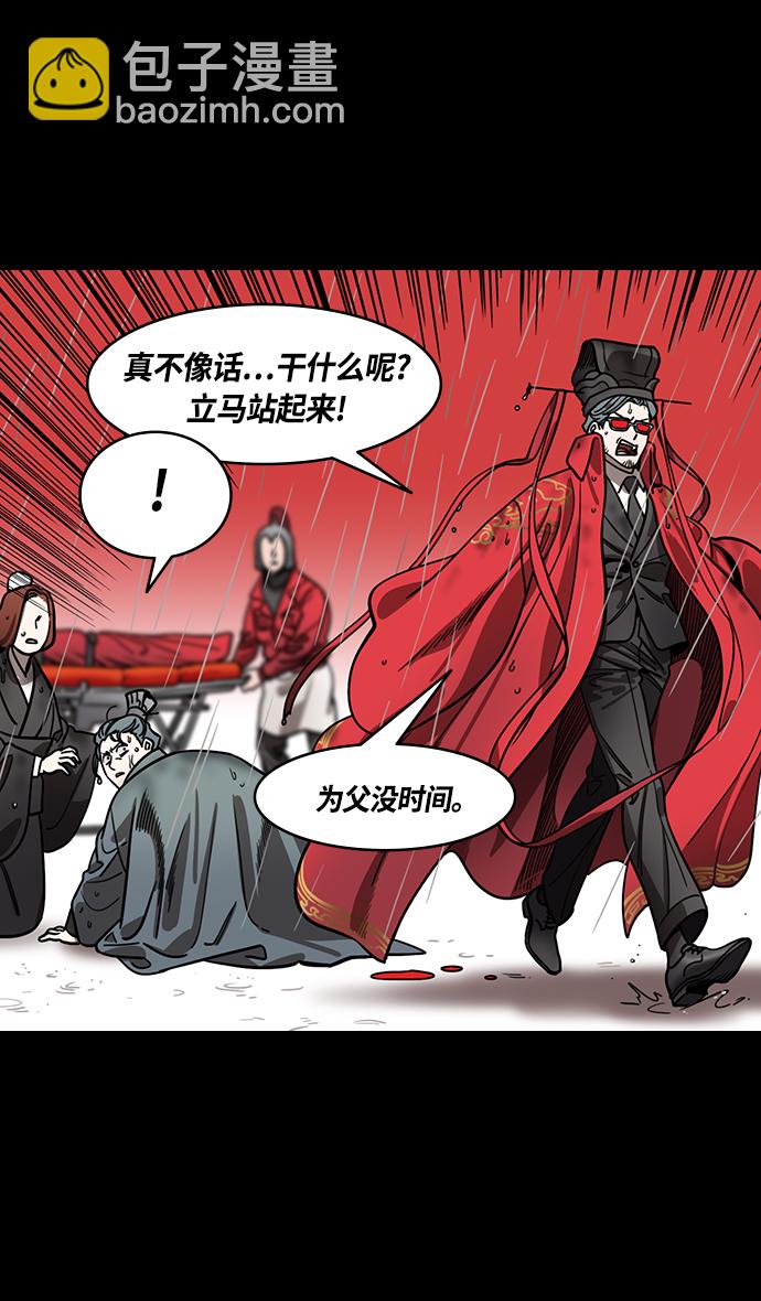 🍟摩登三国 [第428话] 入蜀-孙夫人，绑架刘禅 第9页