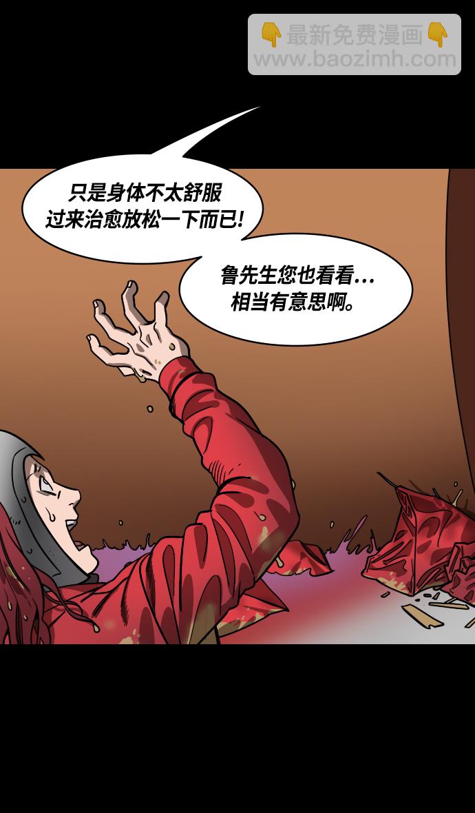 🍟摩登三国 [第430话] 入蜀-孙权疯狂射箭 第11页
