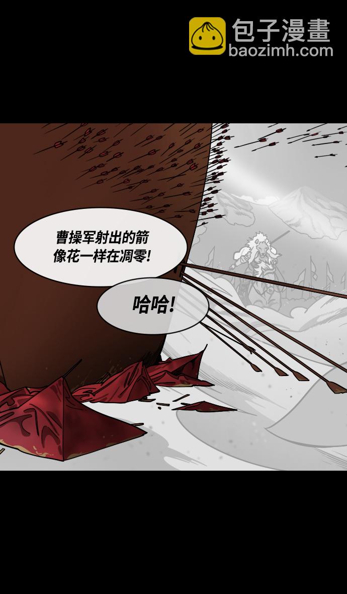 🍟摩登三国 [第430话] 入蜀-孙权疯狂射箭 第12页