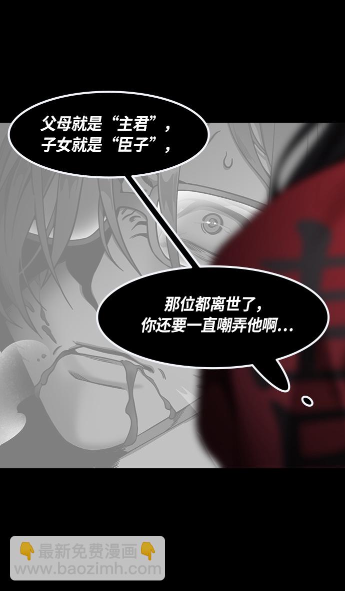 🍟摩登三国 [第430话] 入蜀-孙权疯狂射箭 第19页