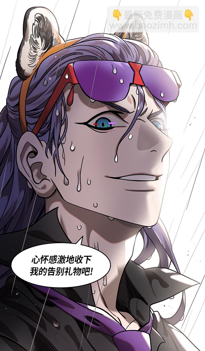 🍟摩登三国 [第430话] 入蜀-孙权疯狂射箭 第29页