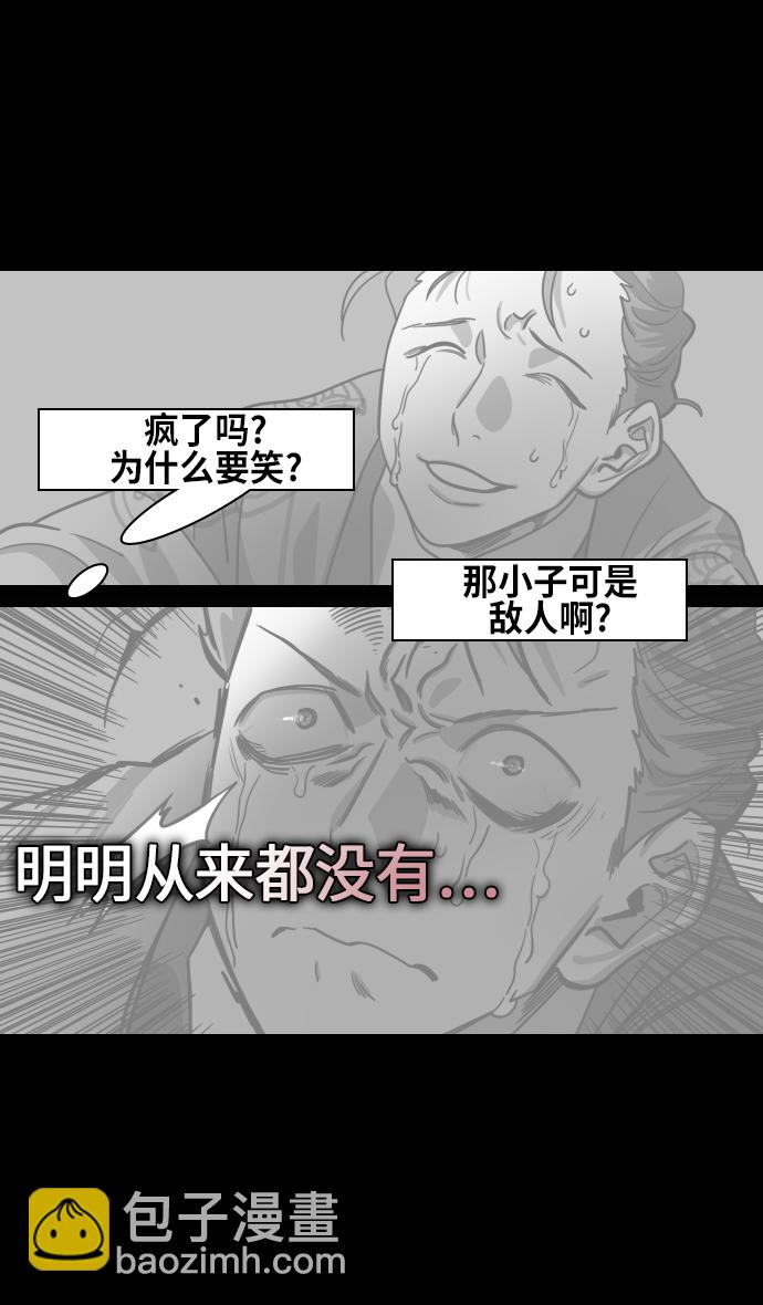 🍟摩登三国 [第430话] 入蜀-孙权疯狂射箭 第32页