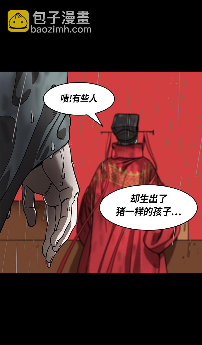 🍟摩登三国 [第430话] 入蜀-孙权疯狂射箭 第34页