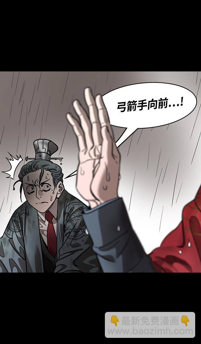 🍟摩登三国 [第430话] 入蜀-孙权疯狂射箭 第6页
