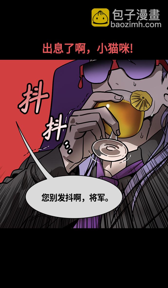 🍟摩登三国 [第430话] 入蜀-孙权疯狂射箭 第8页