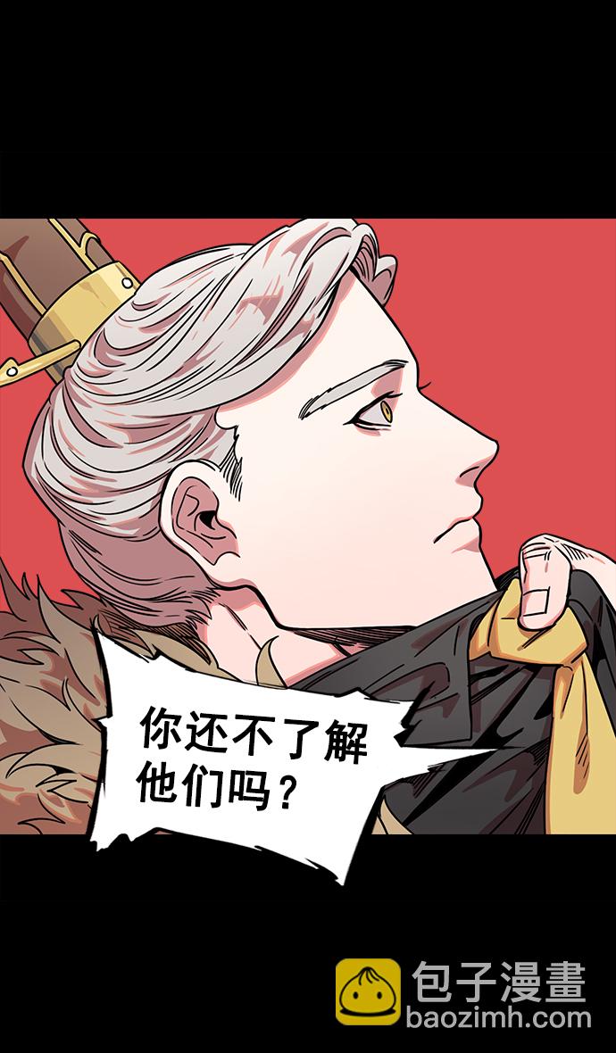 🍟摩登三国 [第44话] 十常侍之乱—豁出命的表演 第11页
