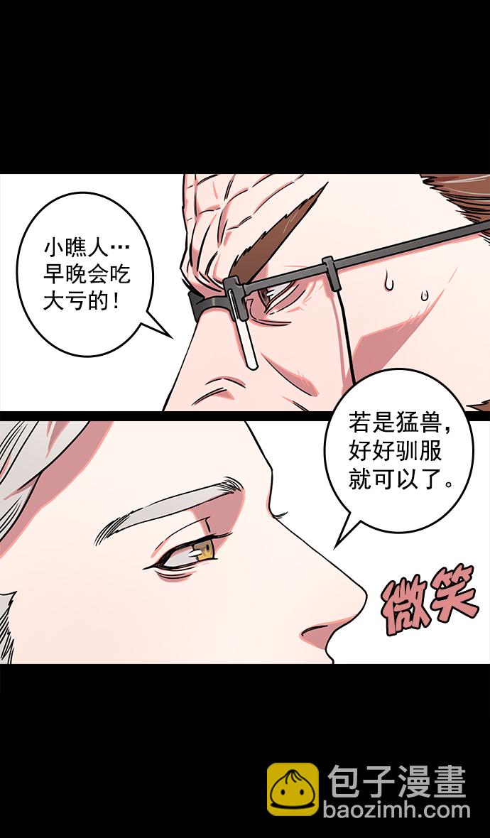 🍟摩登三国 [第44话] 十常侍之乱—豁出命的表演 第16页