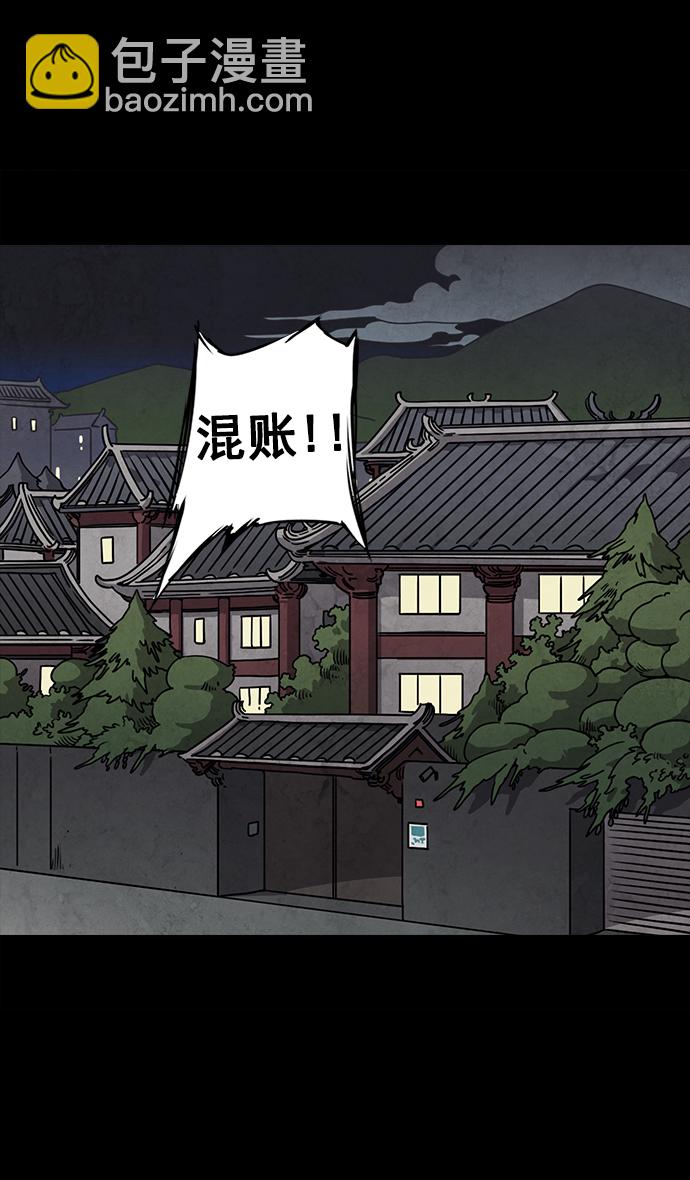 🍟摩登三国 [第44话] 十常侍之乱—豁出命的表演 第17页