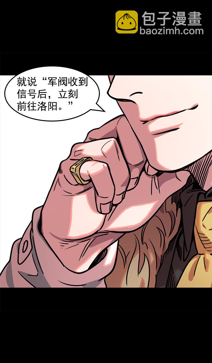 🍟摩登三国 [第44话] 十常侍之乱—豁出命的表演 第19页