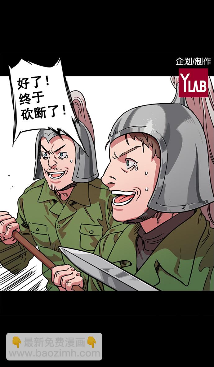 🍟摩登三国 [第44话] 十常侍之乱—豁出命的表演 第2页