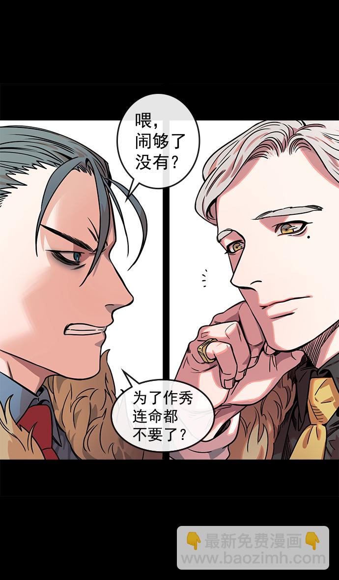 🍟摩登三国 [第44话] 十常侍之乱—豁出命的表演 第20页