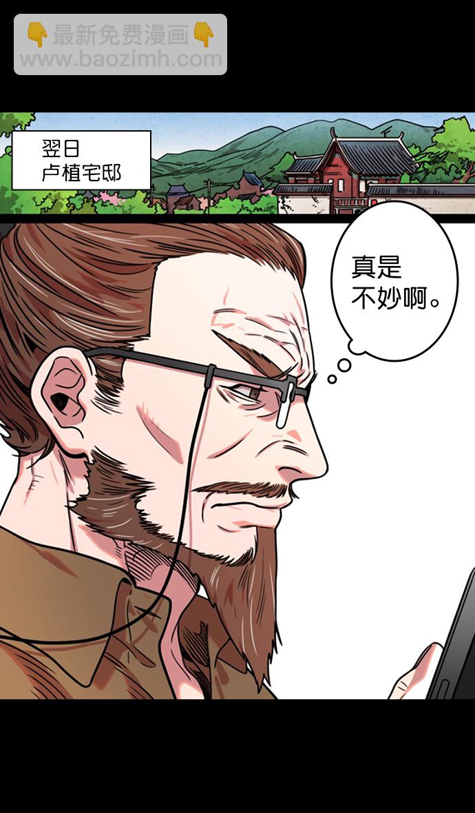 🍟摩登三国 [第44话] 十常侍之乱—豁出命的表演 第27页