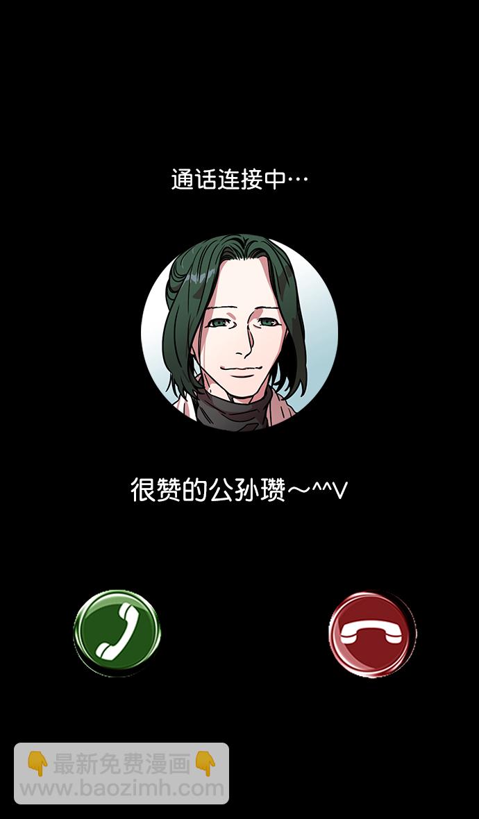 🍟摩登三国 [第44话] 十常侍之乱—豁出命的表演 第29页