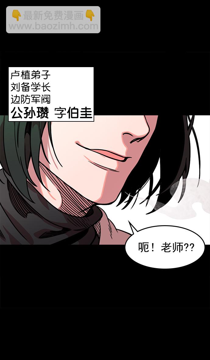 🍟摩登三国 [第44话] 十常侍之乱—豁出命的表演 第31页