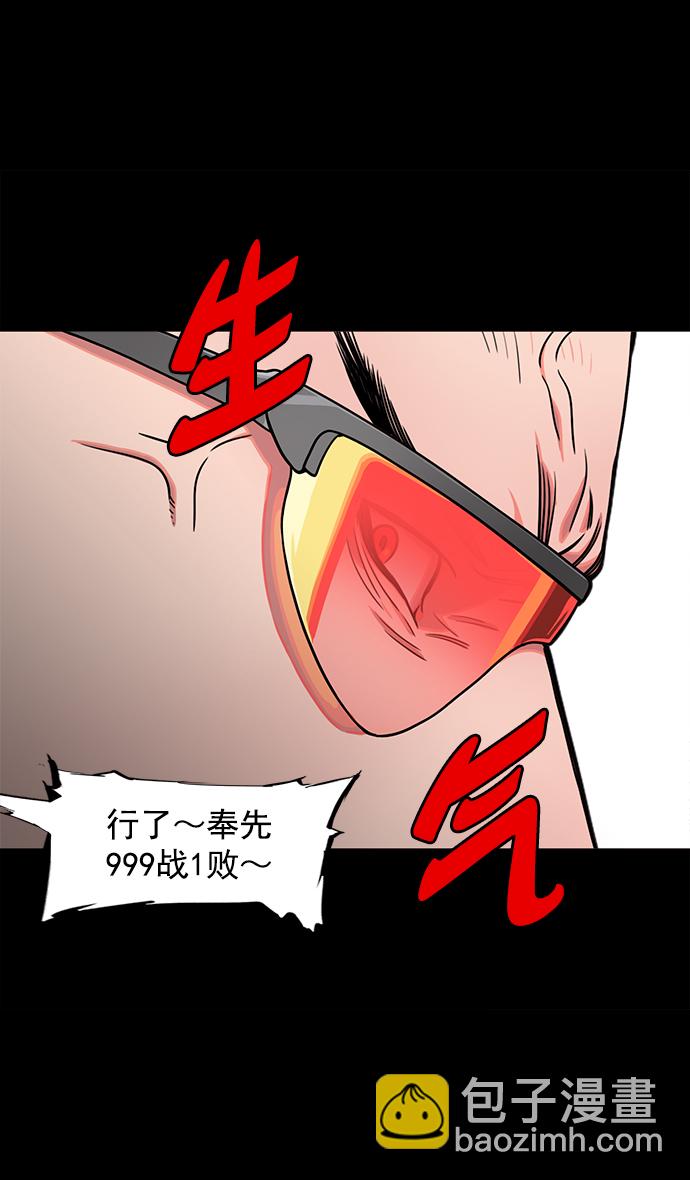 🍟摩登三国 [第44话] 十常侍之乱—豁出命的表演 第5页