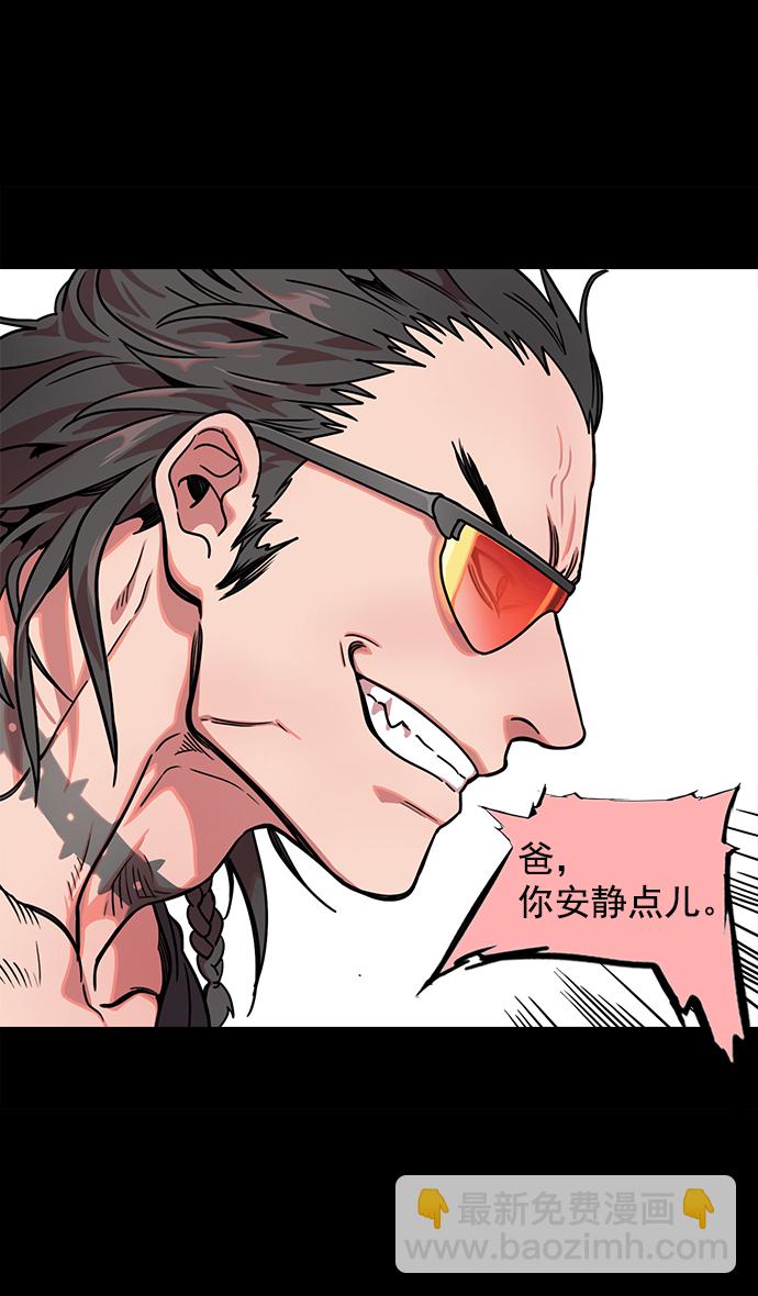 🍟摩登三国 [第44话] 十常侍之乱—豁出命的表演 第6页