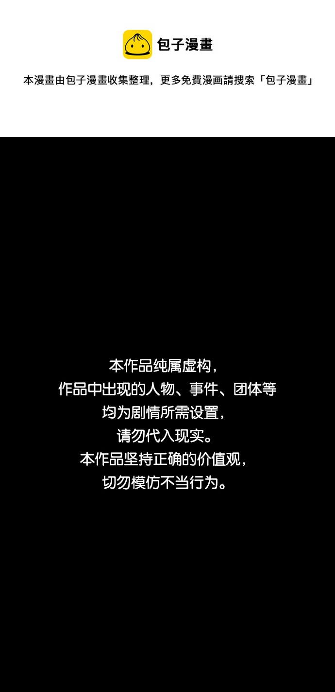 🍟摩登三国 [第432话] 入蜀-成都攻夺战 （1） 刘备是瘟疫！ 第1页