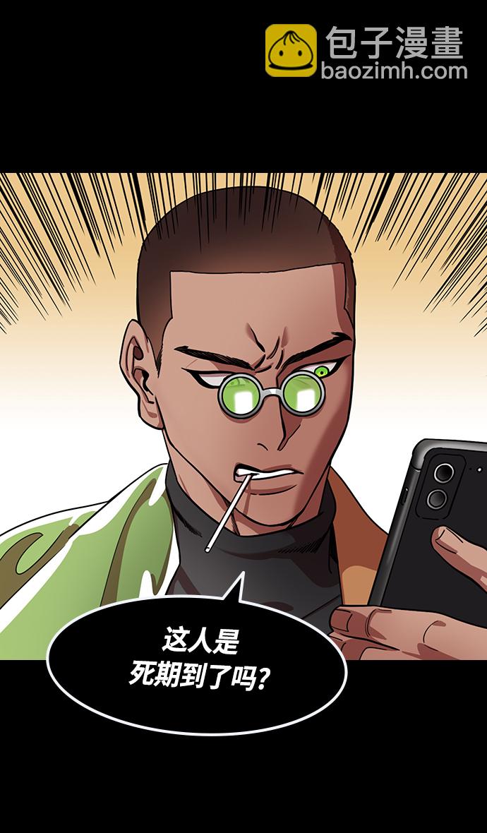 🍟摩登三国 [第432话] 入蜀-成都攻夺战 （1） 刘备是瘟疫！ 第10页