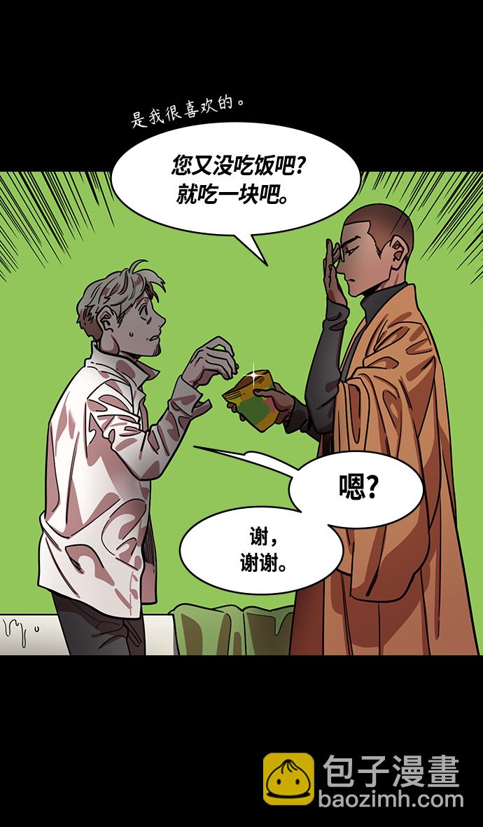 🍟摩登三国 [第432话] 入蜀-成都攻夺战 （1） 刘备是瘟疫！ 第16页