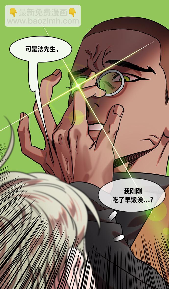 🍟摩登三国 [第432话] 入蜀-成都攻夺战 （1） 刘备是瘟疫！ 第17页
