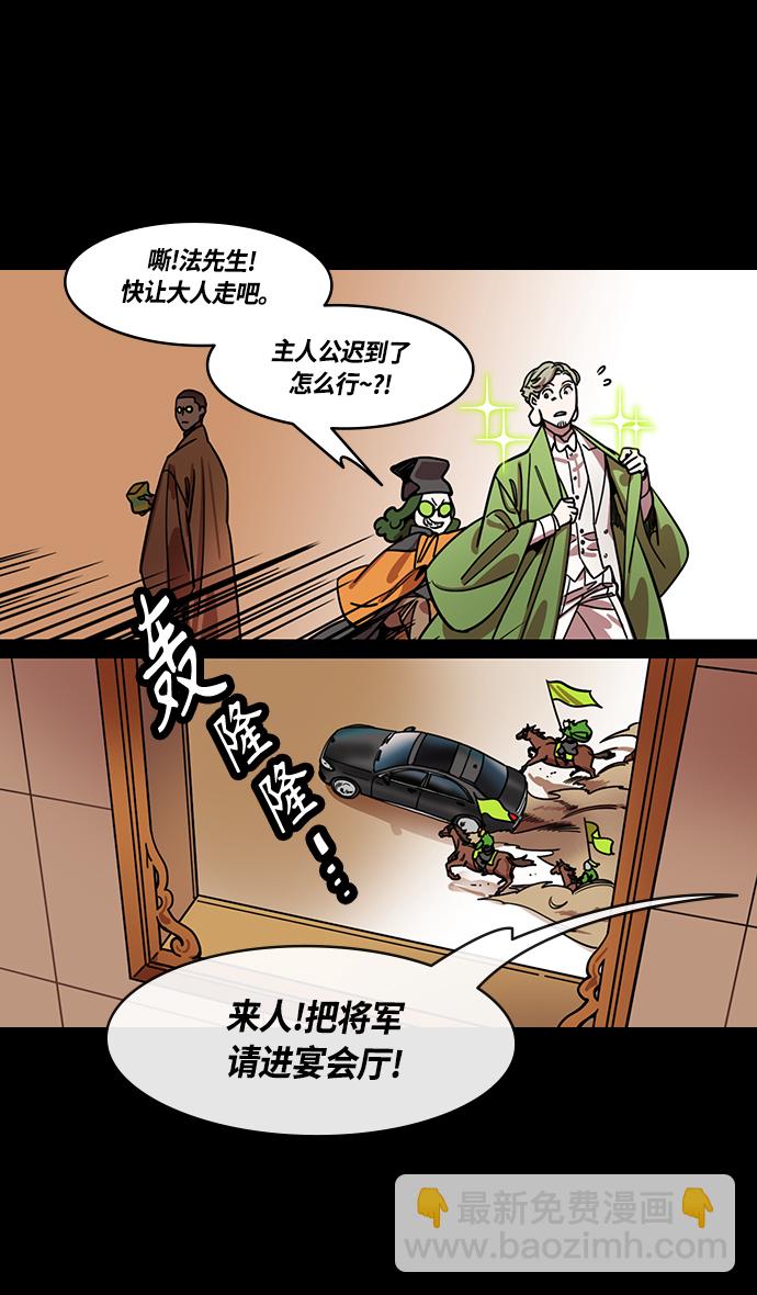 🍟摩登三国 [第432话] 入蜀-成都攻夺战 （1） 刘备是瘟疫！ 第18页