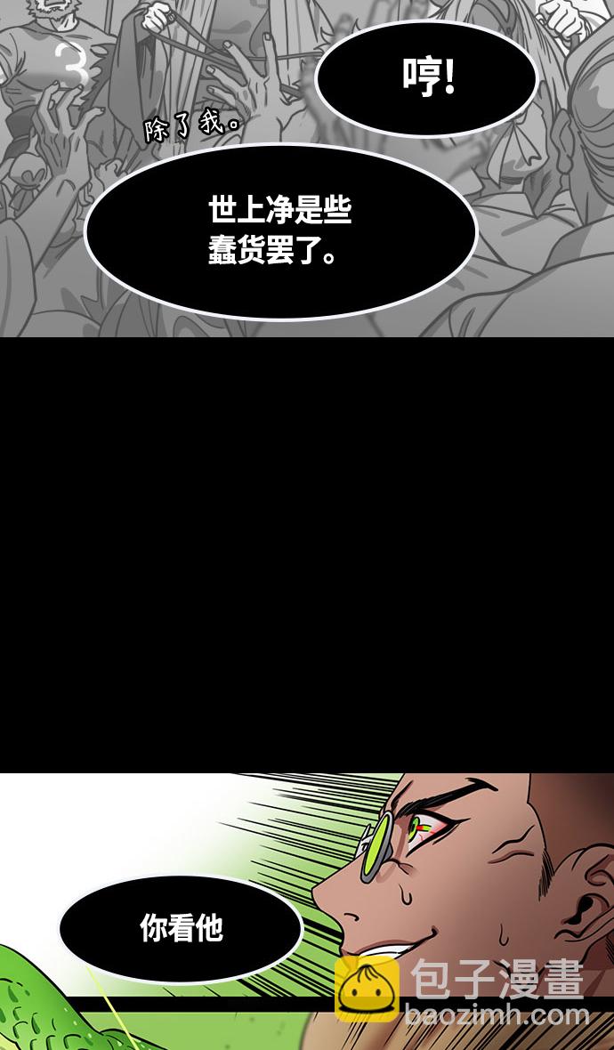 🍟摩登三国 [第432话] 入蜀-成都攻夺战 （1） 刘备是瘟疫！ 第22页