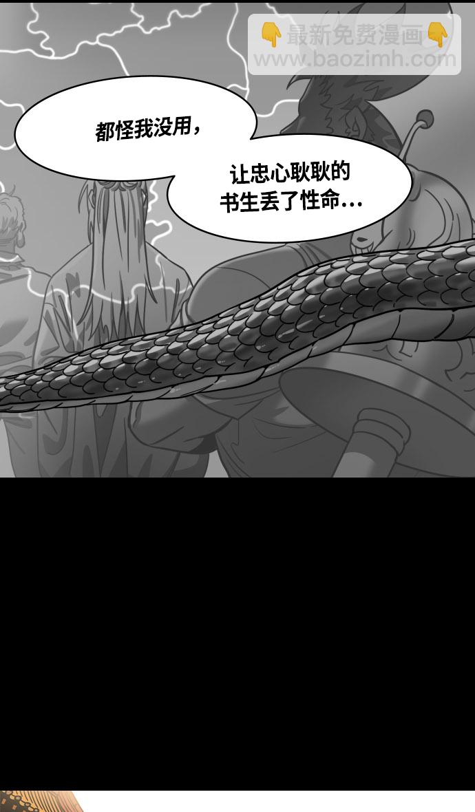 🍟摩登三国 [第432话] 入蜀-成都攻夺战 （1） 刘备是瘟疫！ 第31页