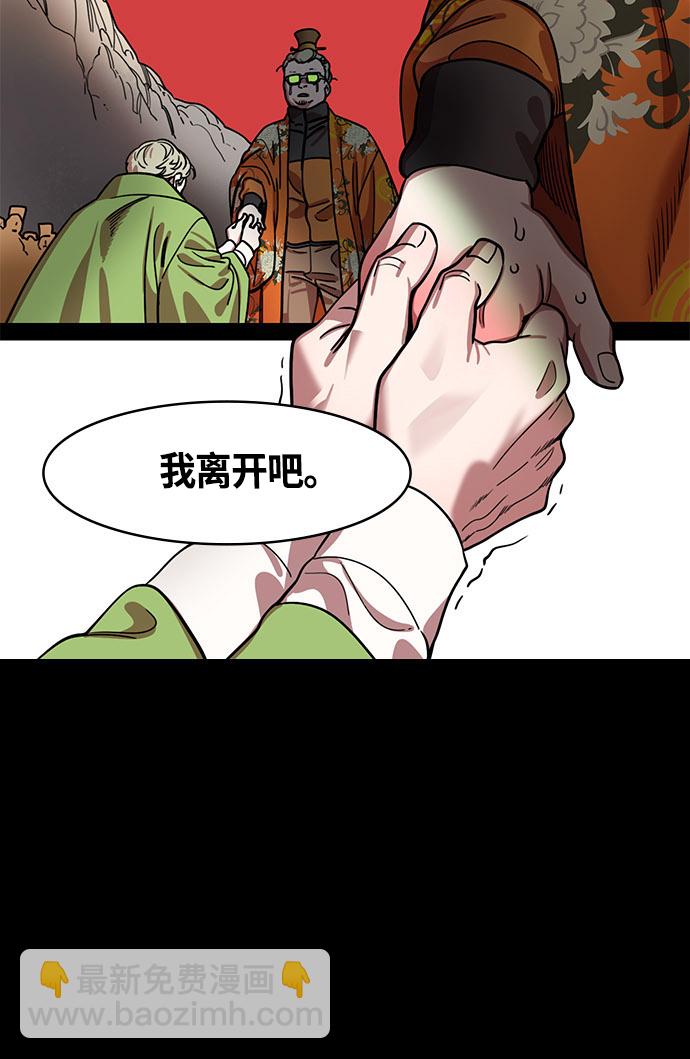 🍟摩登三国 [第432话] 入蜀-成都攻夺战 （1） 刘备是瘟疫！ 第33页