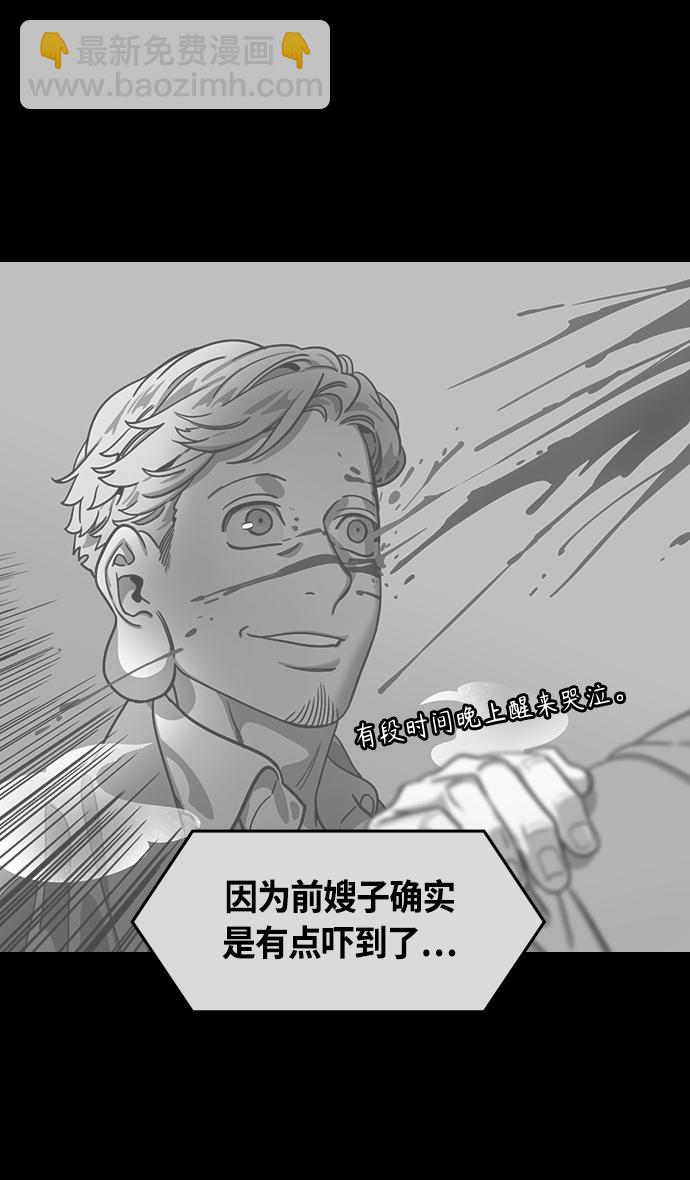 🍟摩登三国 [第432话] 入蜀-成都攻夺战 （1） 刘备是瘟疫！ 第7页