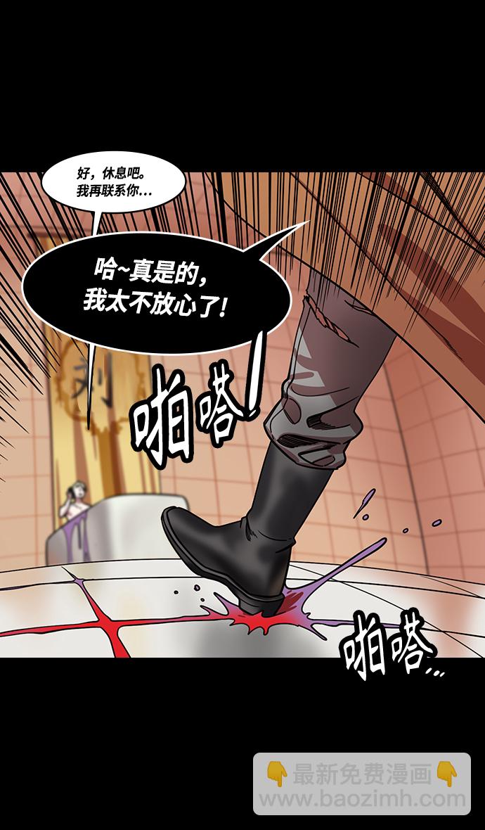 🍟摩登三国 [第432话] 入蜀-成都攻夺战 （1） 刘备是瘟疫！ 第9页