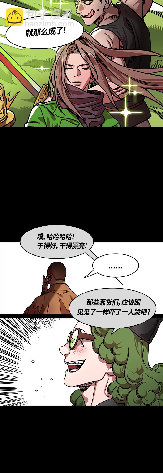 🍟摩登三国 [第434话] 入蜀-成都攻夺战（3）成为霸王！ 第14页