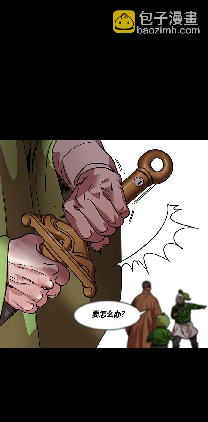 🍟摩登三国 [第434话] 入蜀-成都攻夺战（3）成为霸王！ 第19页