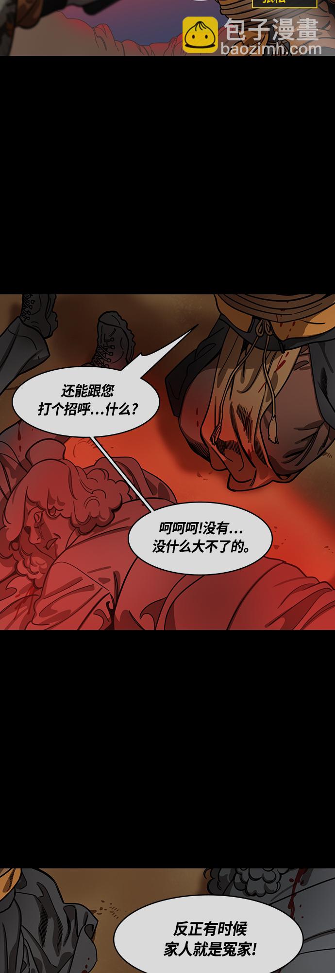 🍟摩登三国 [第434话] 入蜀-成都攻夺战（3）成为霸王！ 第3页