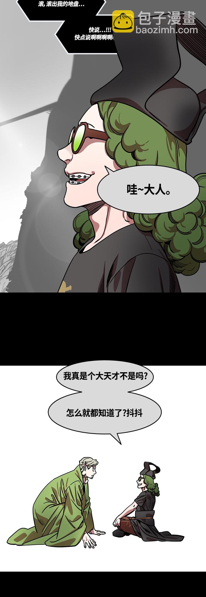 🍟摩登三国 [第434话] 入蜀-成都攻夺战（3）成为霸王！ 第8页